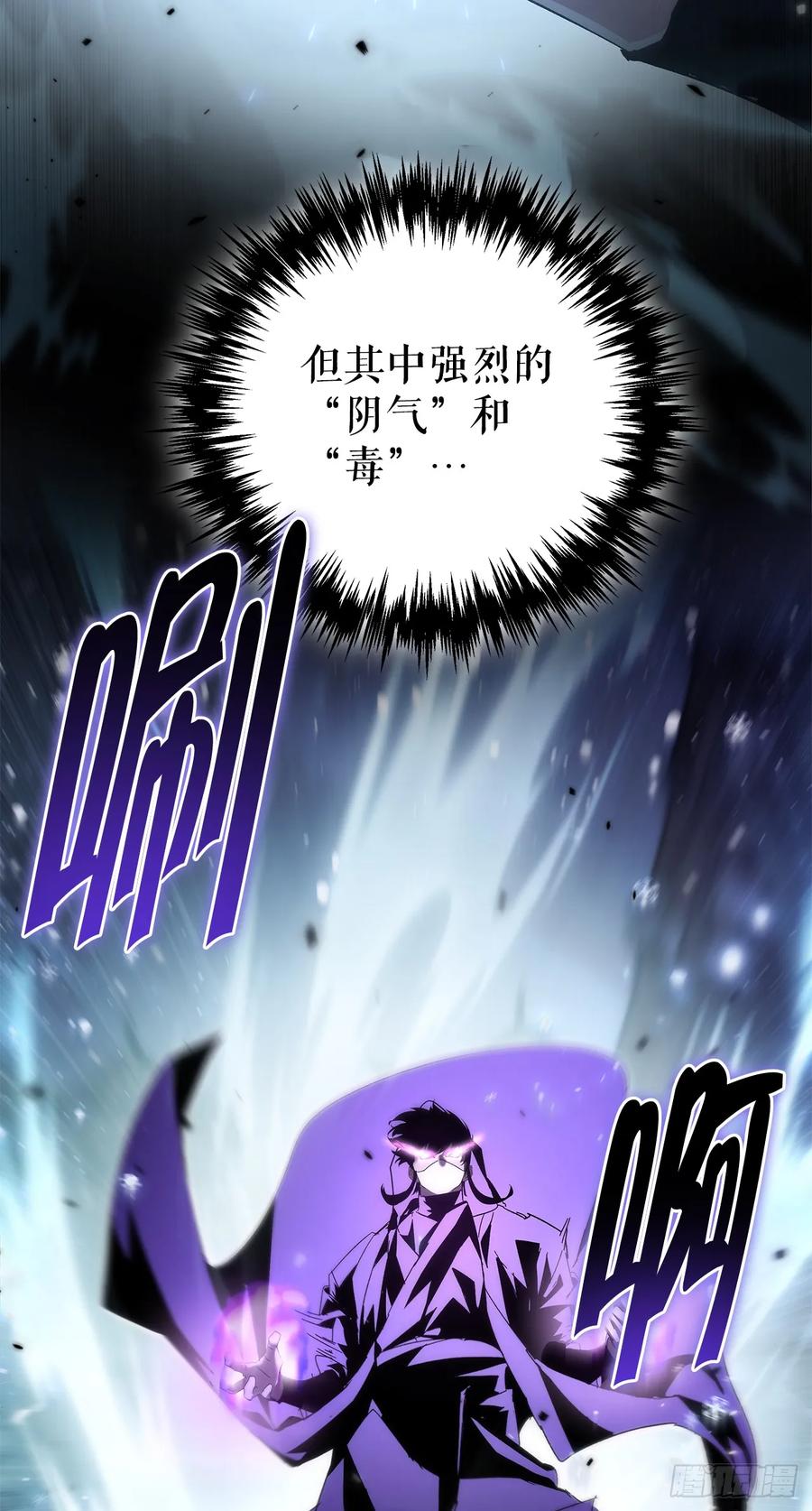 《重生魔神传》31.蚀心冰毒 第26页