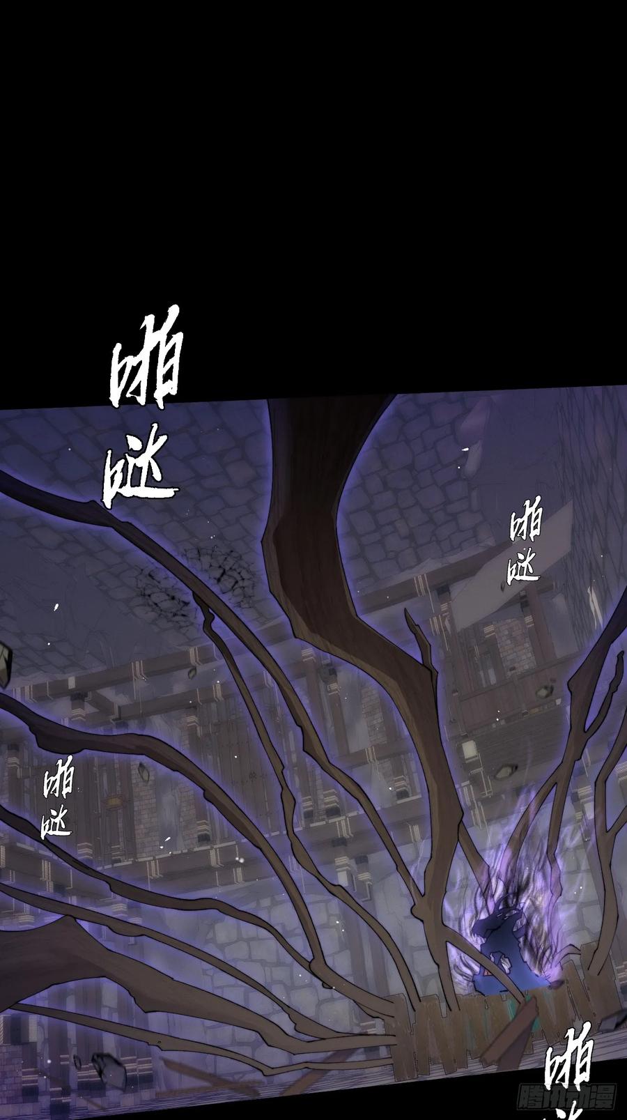 《诡浊仙道》第五十六章 药台村 第2页