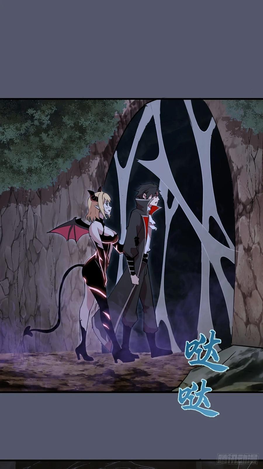 《我靠后宫征服世界》第34话：蜘蛛洞穴 第3页