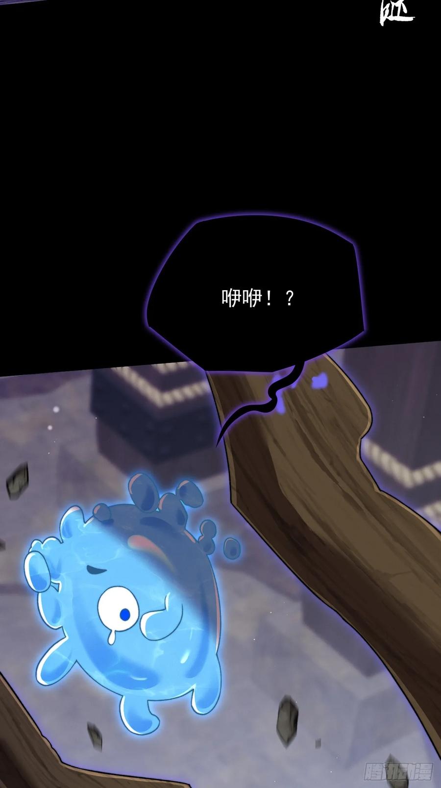 《诡浊仙道》第五十六章 药台村 第3页