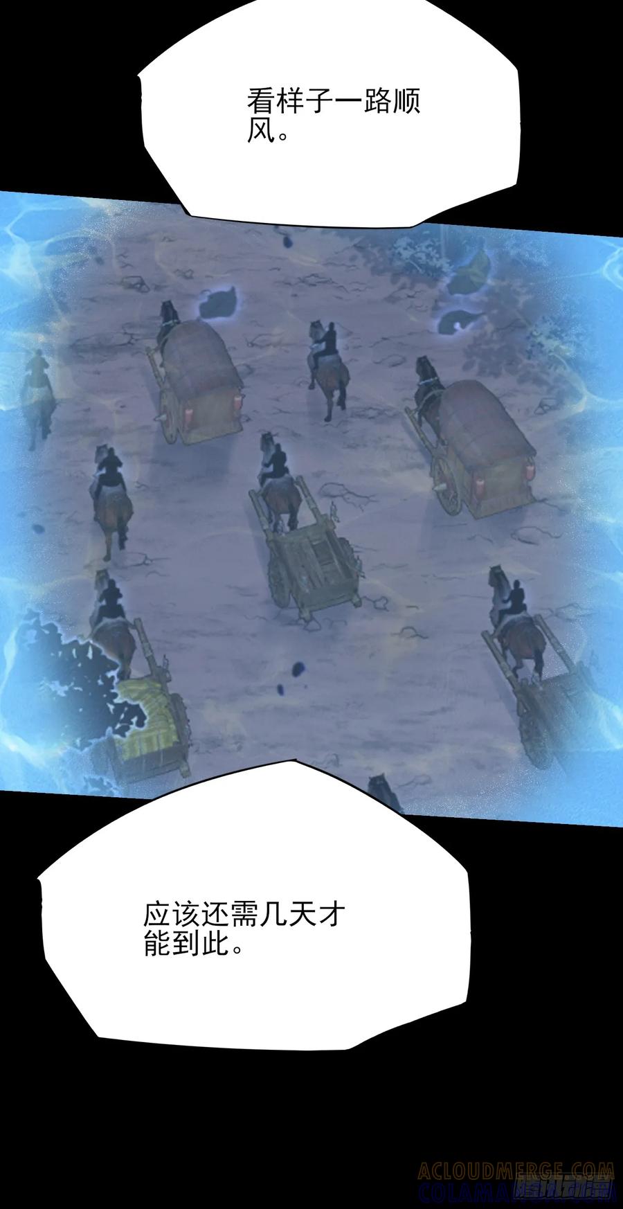 《诡浊仙道》第五十六章 药台村 第13页