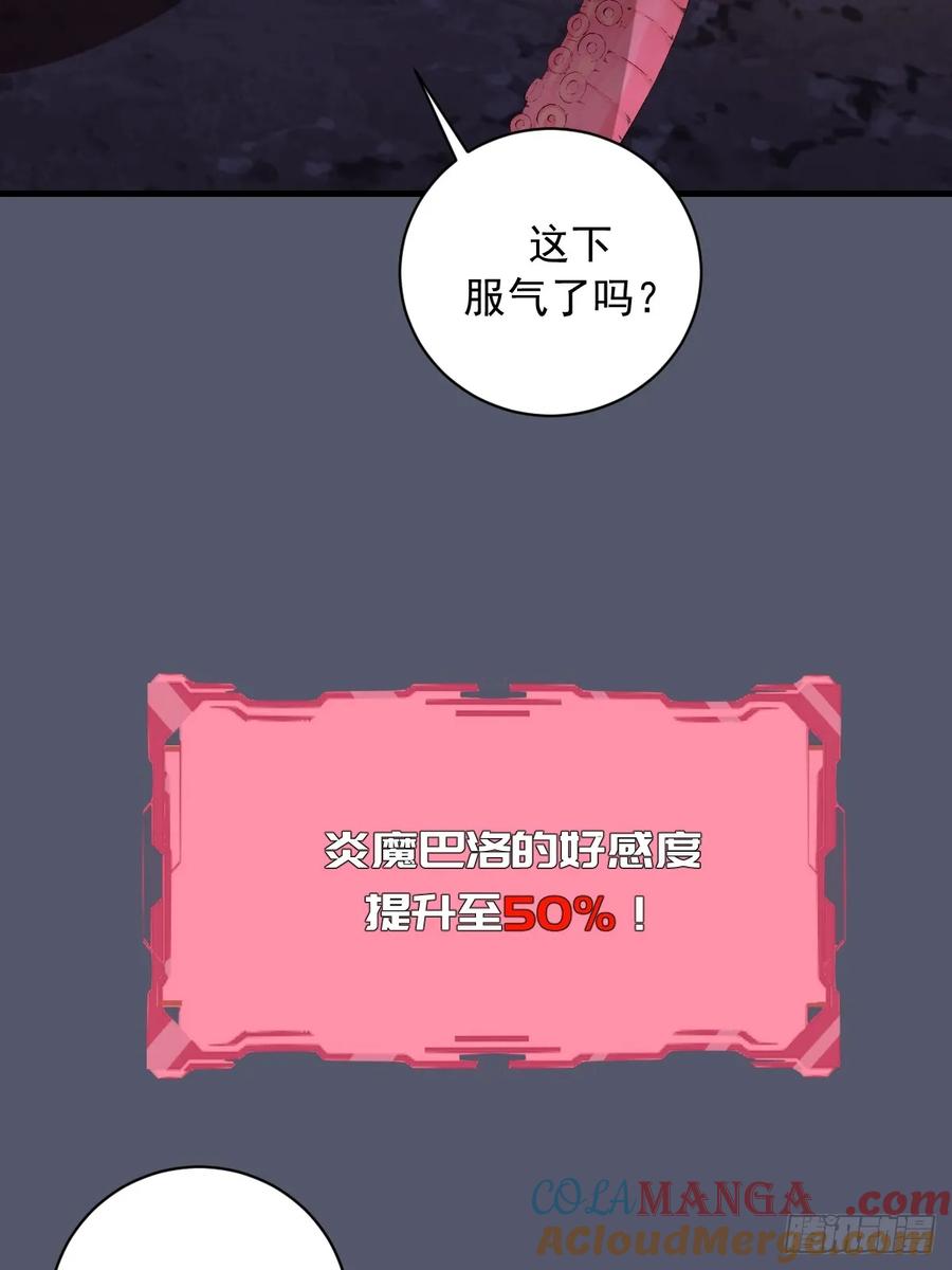 《我靠后宫征服世界》第34话：蜘蛛洞穴 第28页