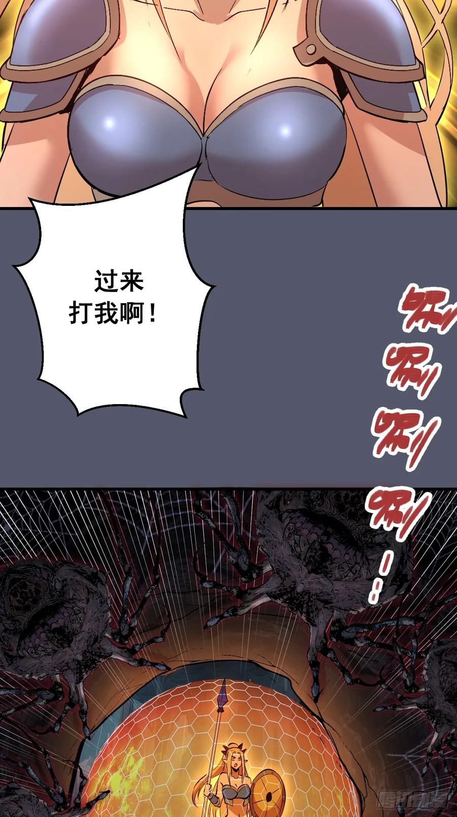 《我靠后宫征服世界》第34话：蜘蛛洞穴 第41页