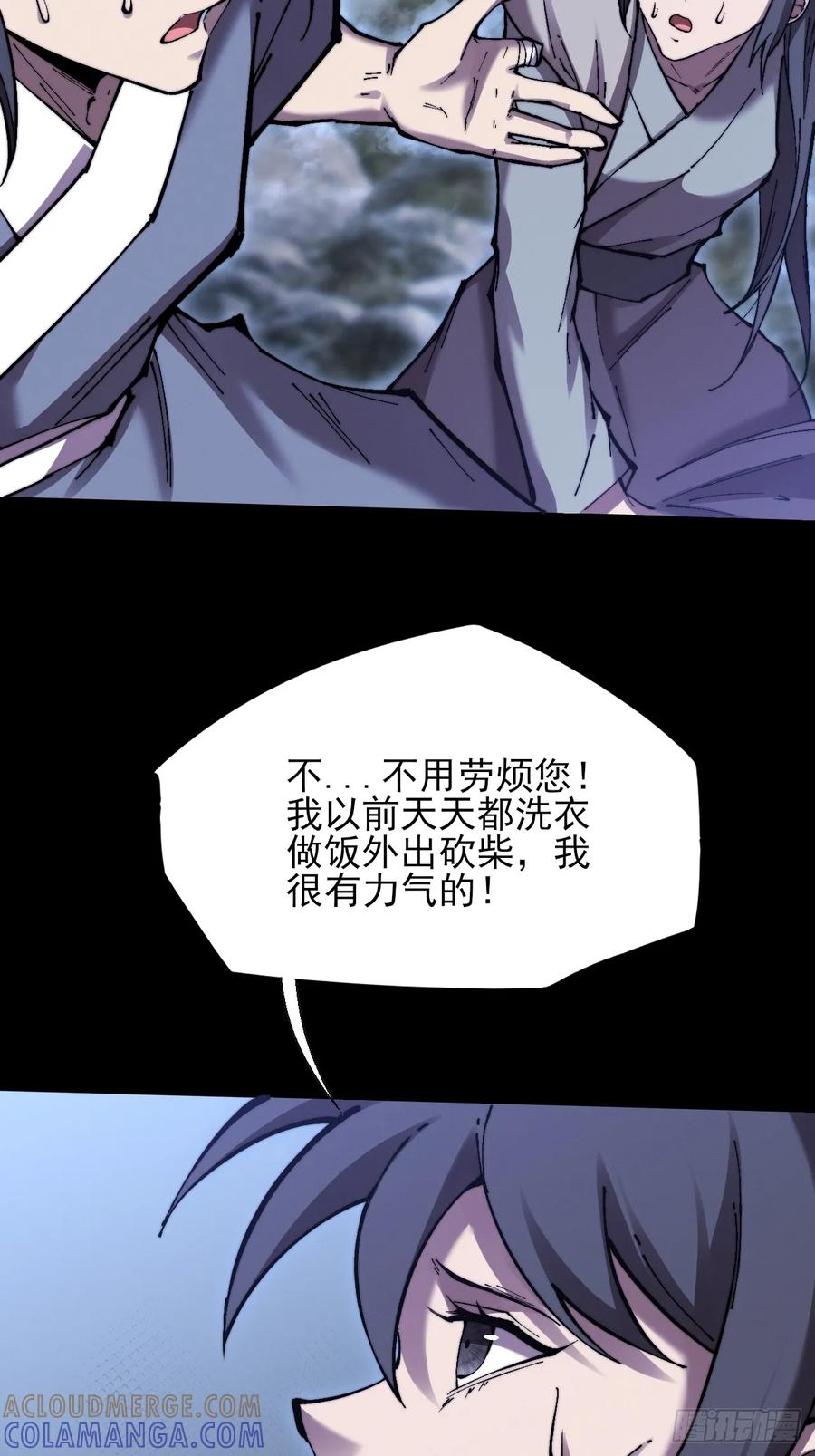 《诡浊仙道》第五十六章 药台村 第40页