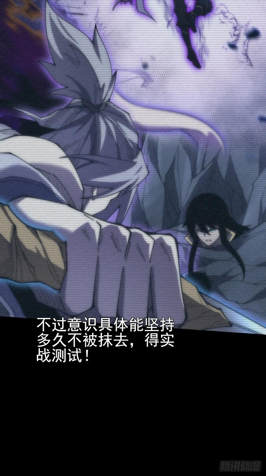 《诡浊仙道》第五十六章 药台村 第9页