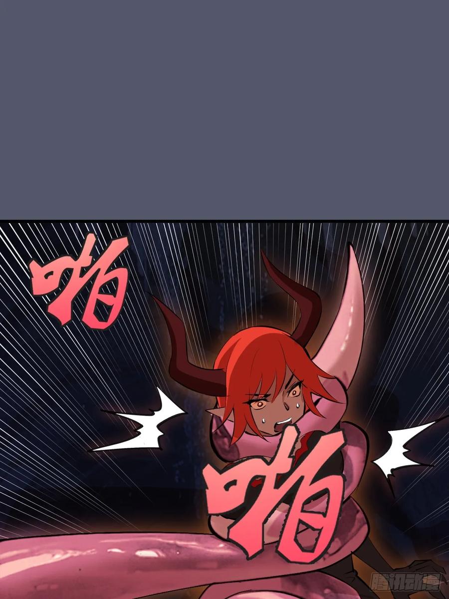 《我靠后宫征服世界》第34话：蜘蛛洞穴 第24页