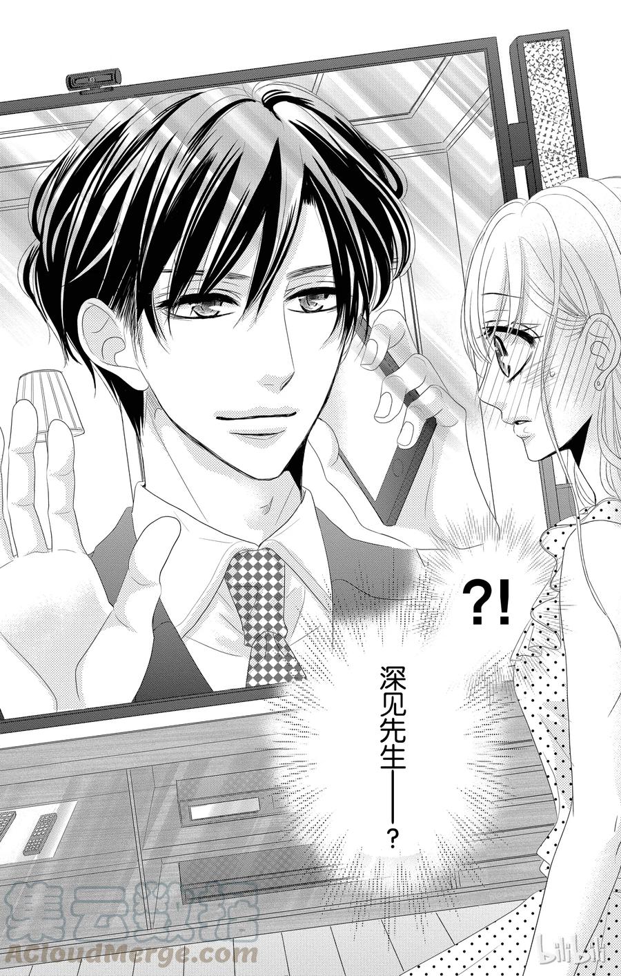 《Coffee & Vanilla 咖啡和香草》18 孤独和欲望 第29页