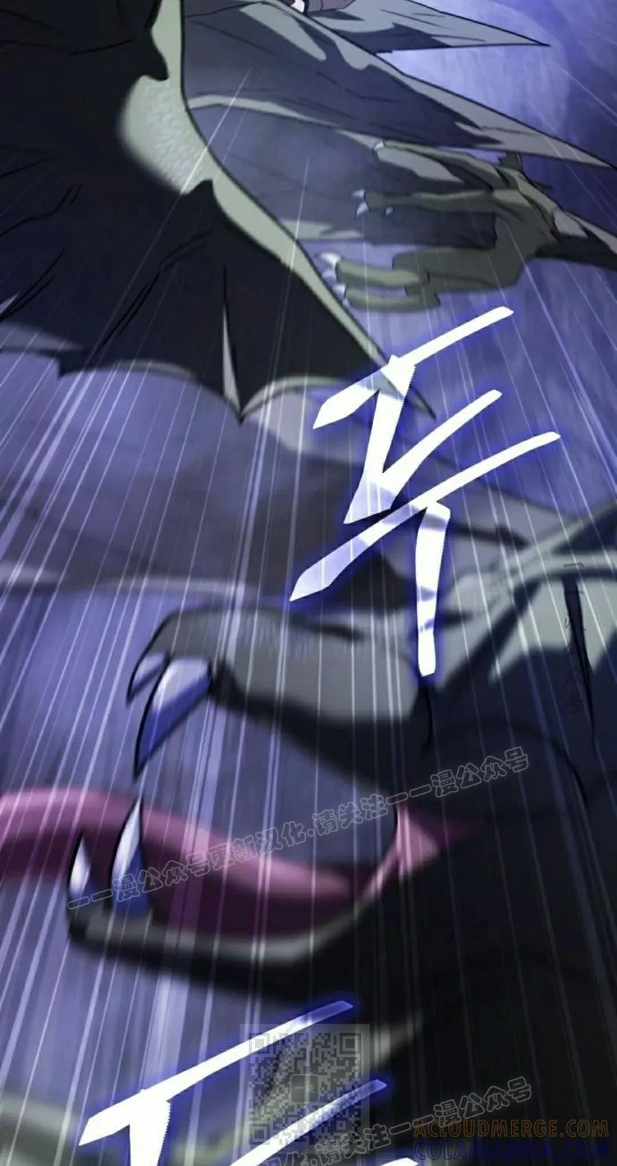 《C级不死坦克回归》第24集 第109页