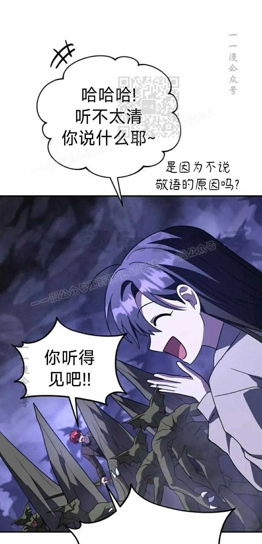 《C级不死坦克回归》第24集 第111页