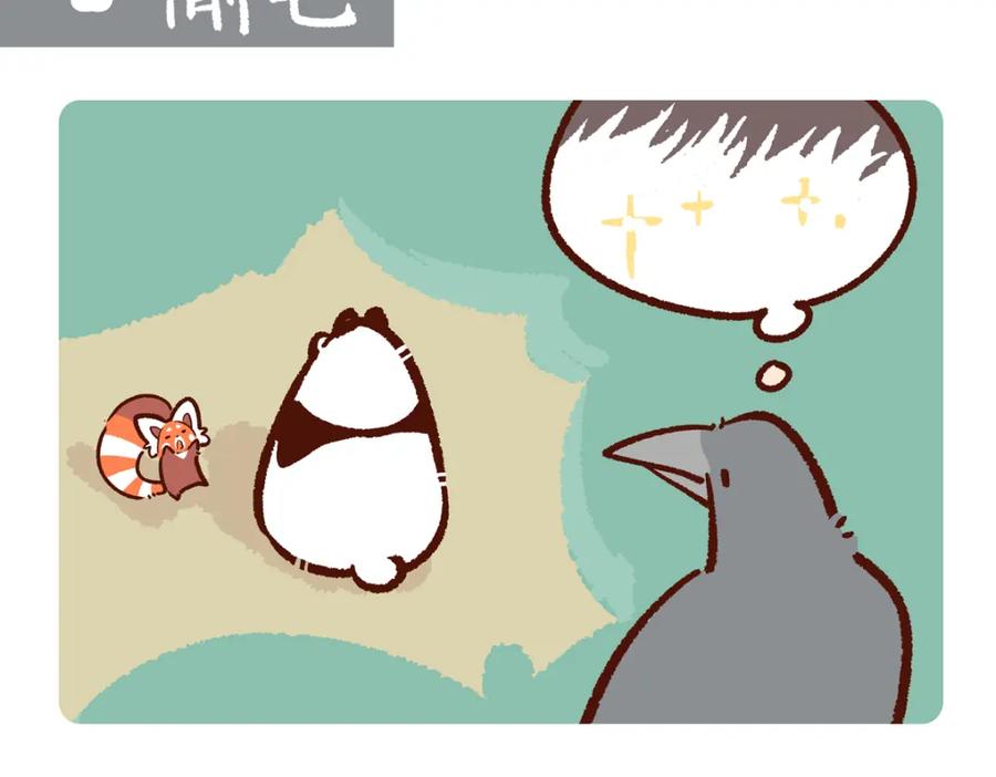 《胖达x胖达》第245话 第14页