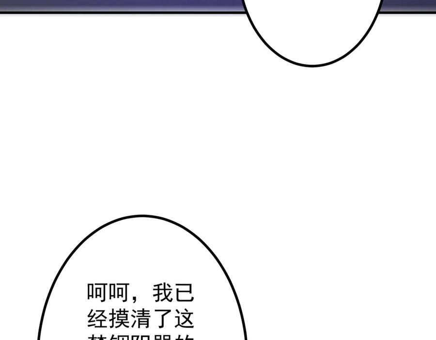 《全球惊悚：开局万亿冥币》第235话 调虎离山！ 第148页