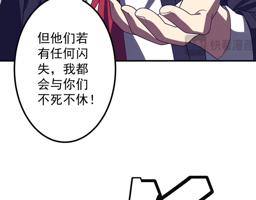 《全球惊悚：开局万亿冥币》第235话 调虎离山！ 第158页