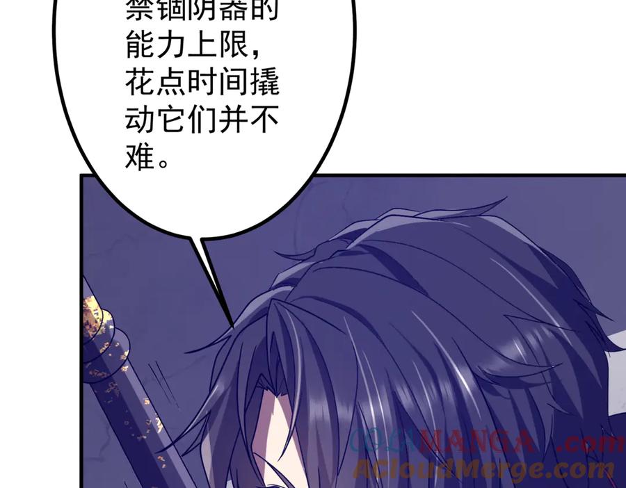 《全球惊悚：开局万亿冥币》第235话 调虎离山！ 第149页
