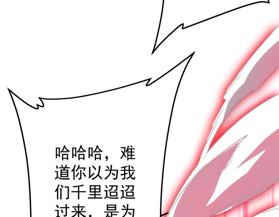 《全球惊悚：开局万亿冥币》第235话 调虎离山！ 第128页