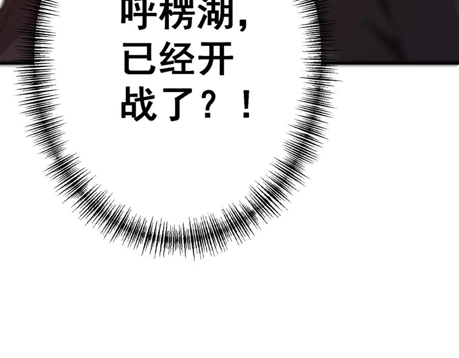 《全球惊悚：开局万亿冥币》第235话 调虎离山！ 第166页