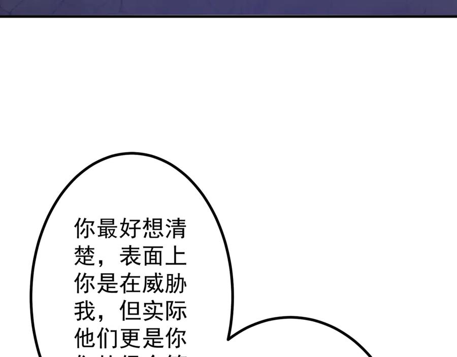 《全球惊悚：开局万亿冥币》第235话 调虎离山！ 第155页