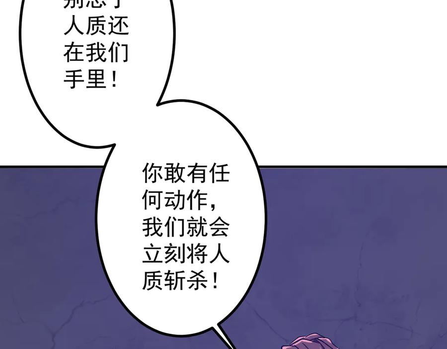 《全球惊悚：开局万亿冥币》第235话 调虎离山！ 第152页