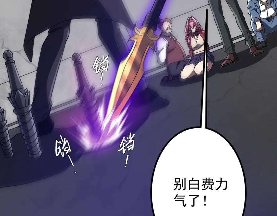 《全球惊悚：开局万亿冥币》第235话 调虎离山！ 第147页