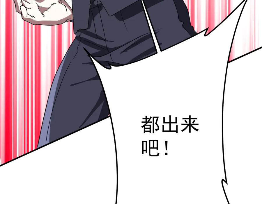 《全球惊悚：开局万亿冥币》第235话 调虎离山！ 第131页