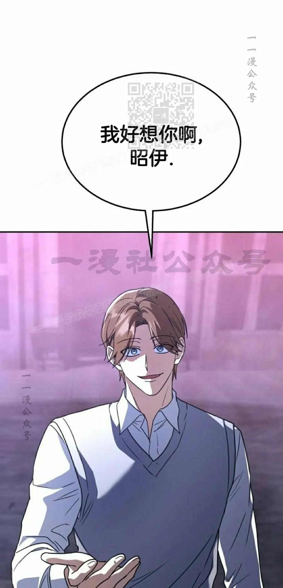 《C级不死坦克回归》第25集 第51页