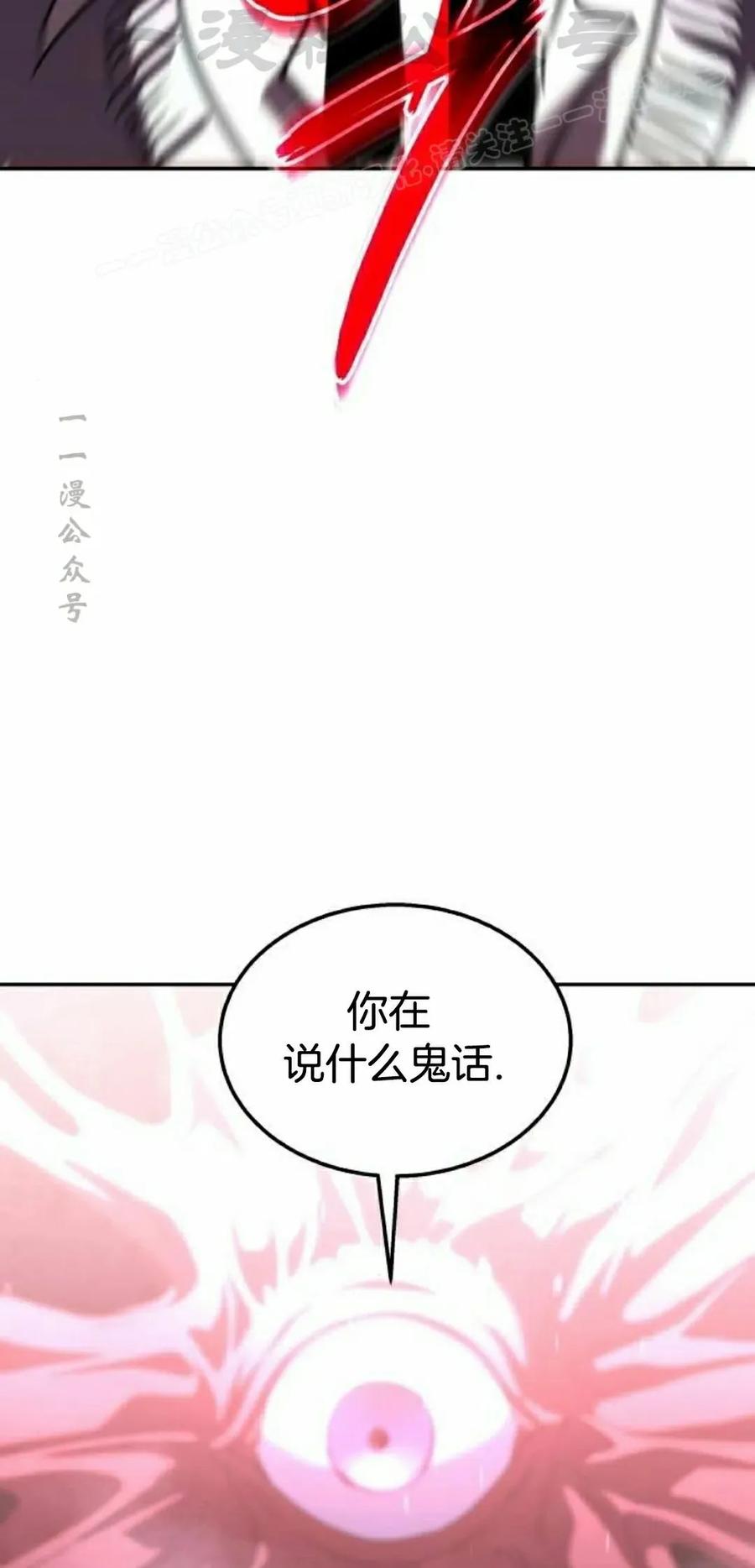 《C级不死坦克回归》第25集 第54页