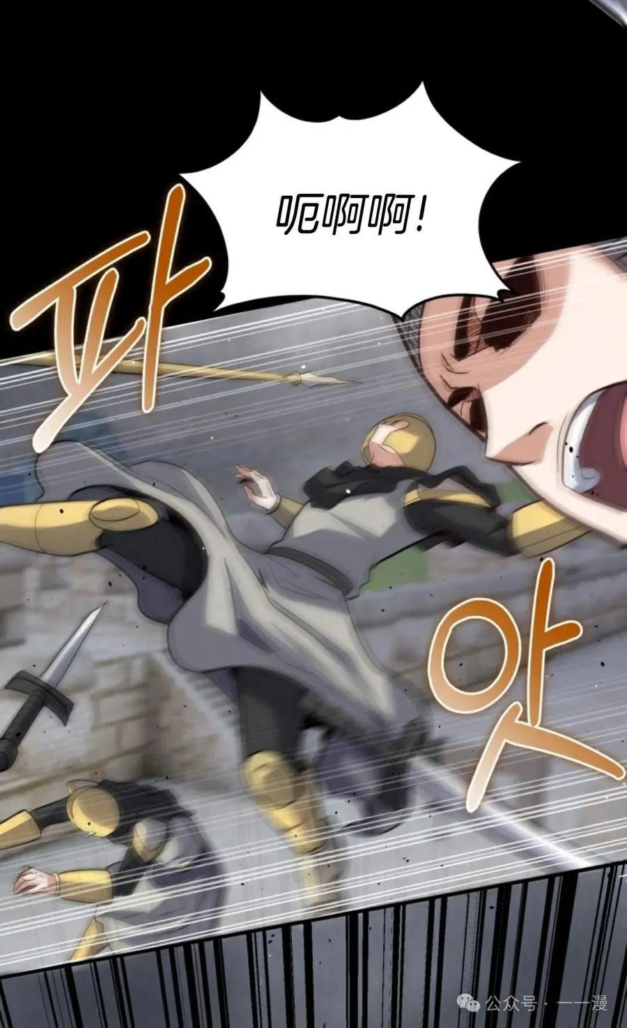 《剑圣转世》第25集 第87页