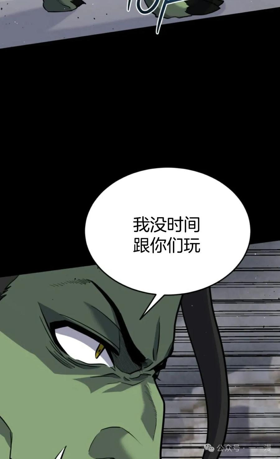 《剑圣转世》第25集 第84页