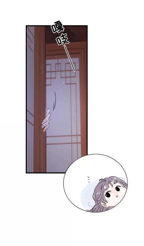 《全书反派听见我心声后》026 你变得……更好看了。 第10页