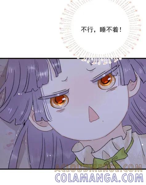 《全书反派听见我心声后》026 你变得……更好看了。 第5页