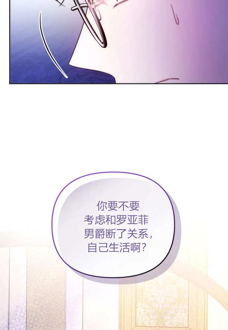 《基层公务员想晋升》第03话 第63页
