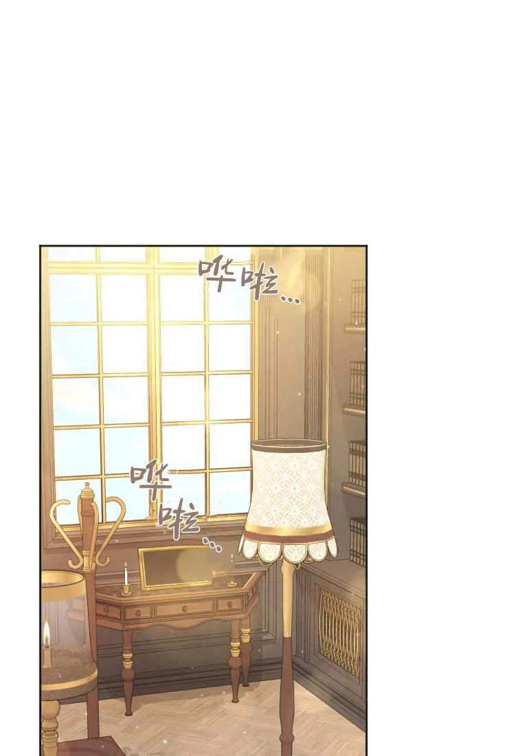 《基层公务员想晋升》第03话 第92页