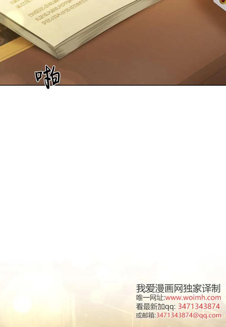 《基层公务员想晋升》第03话 第94页