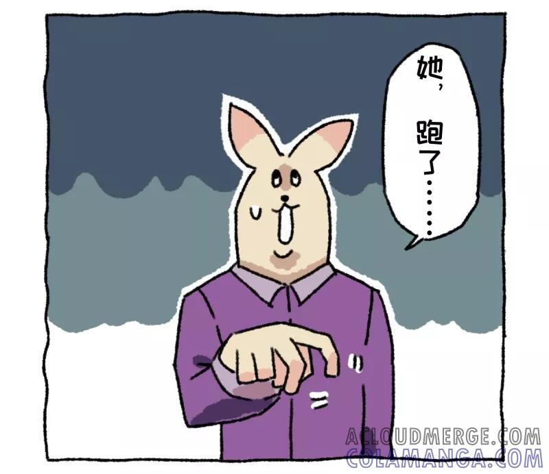 《不切传说》第3话 相亲 第46页