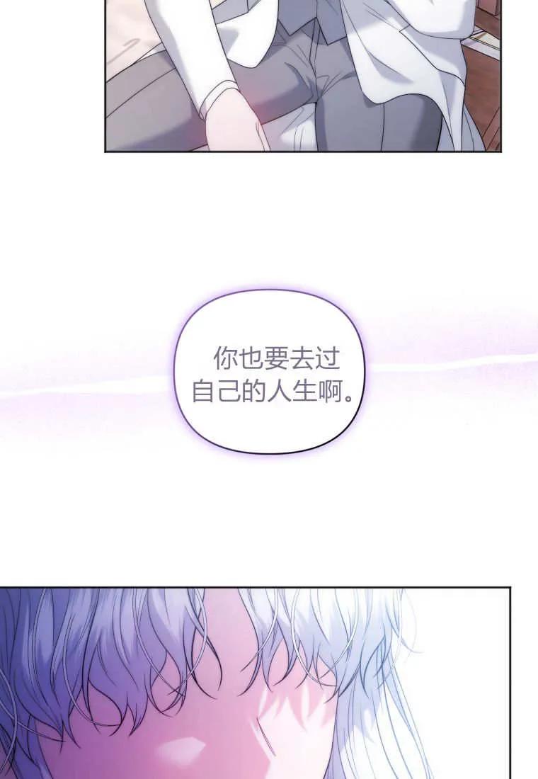 《基层公务员想晋升》第03话 第66页