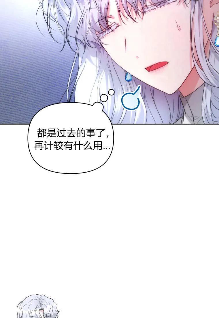 《基层公务员想晋升》第03话 第59页