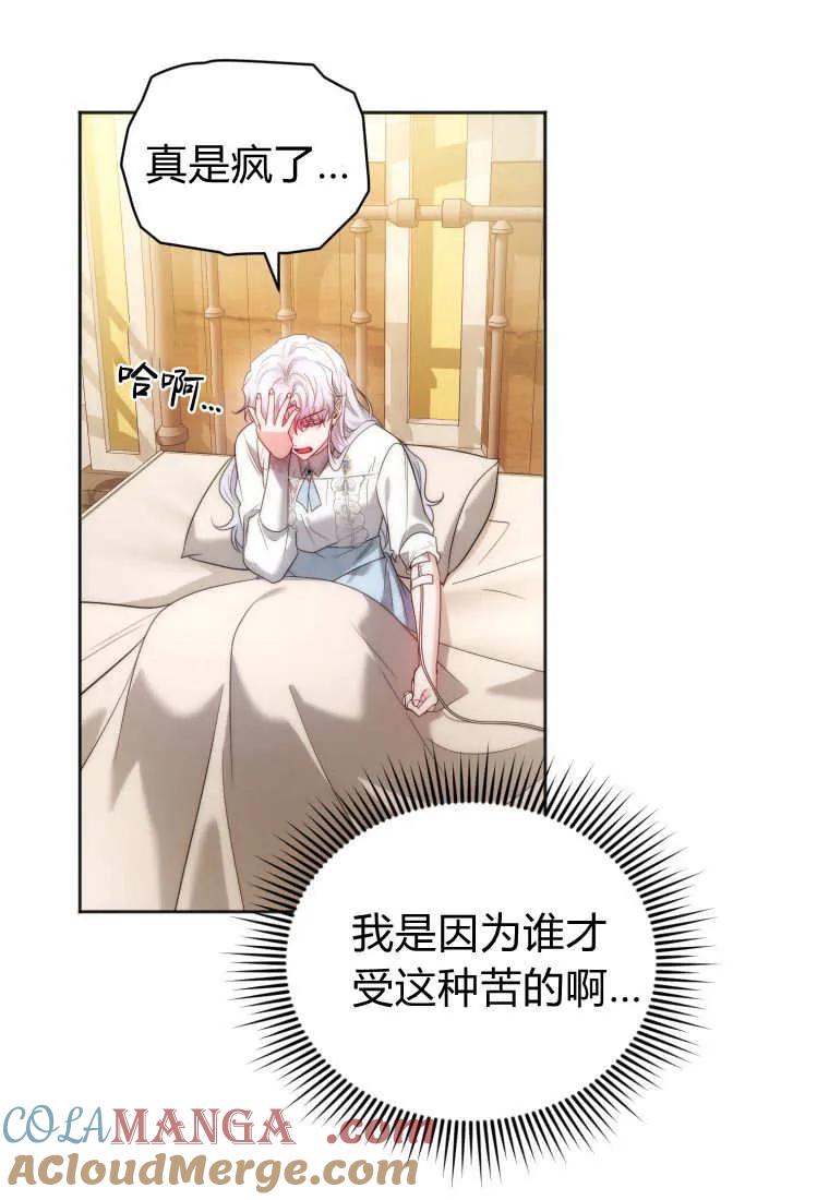 《基层公务员想晋升》第03话 第57页