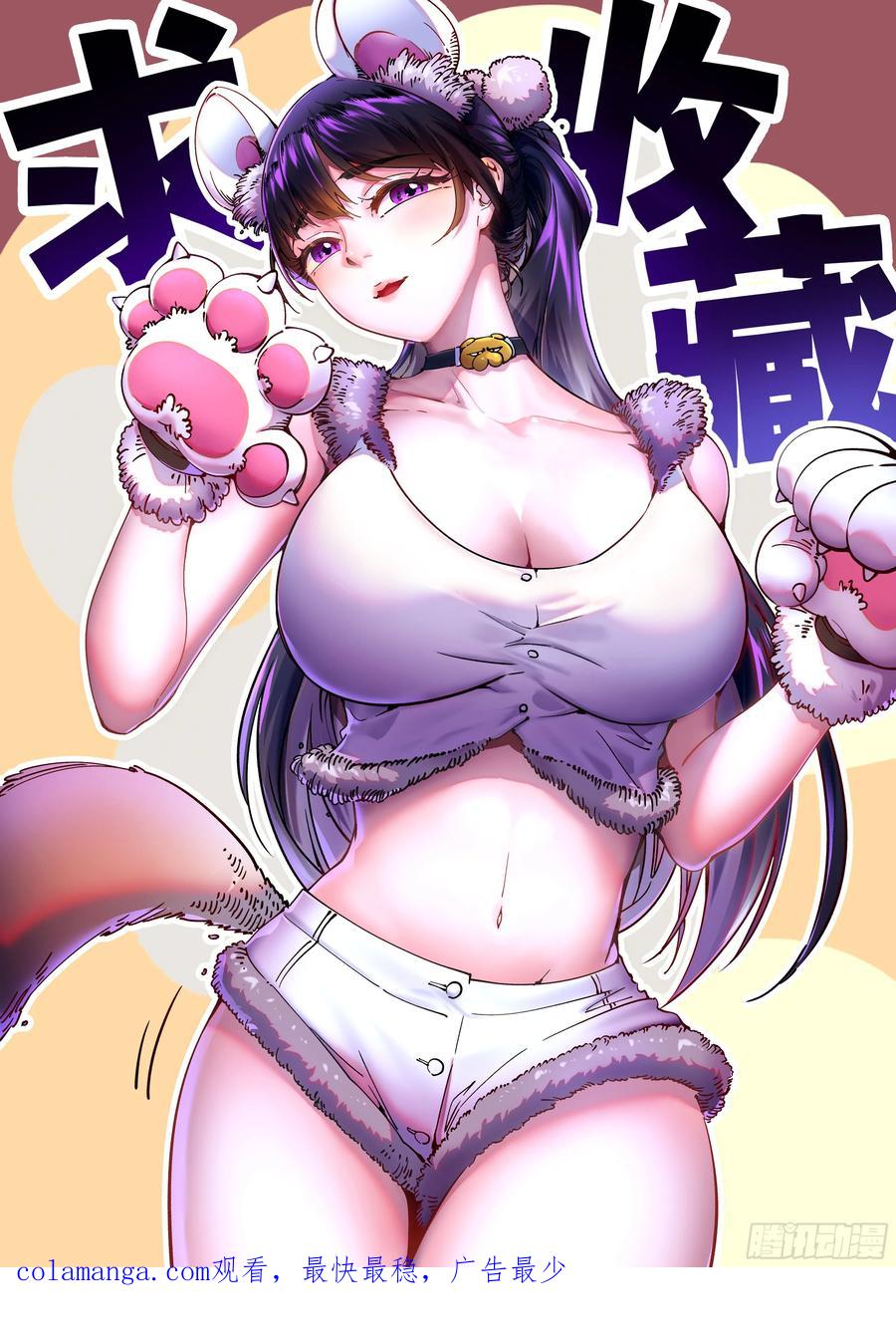 《高武进化：从觉醒怪兽之王开始》029还有高手？ 第65页