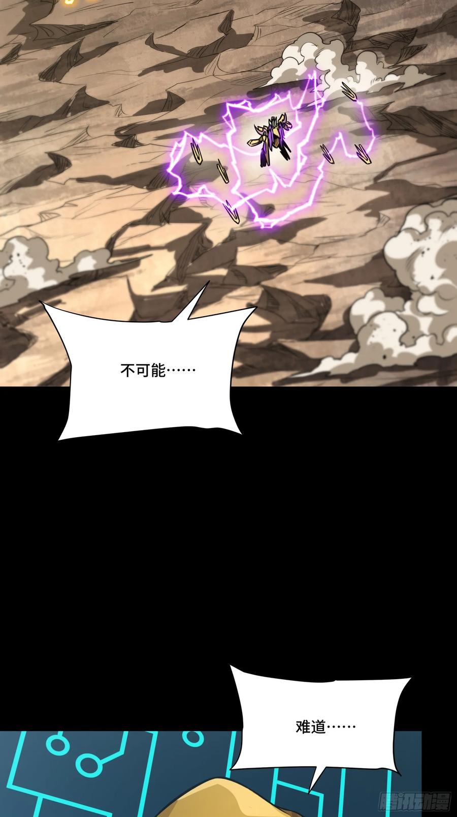 星甲魂将传 290 踏飞剑而来 第92页