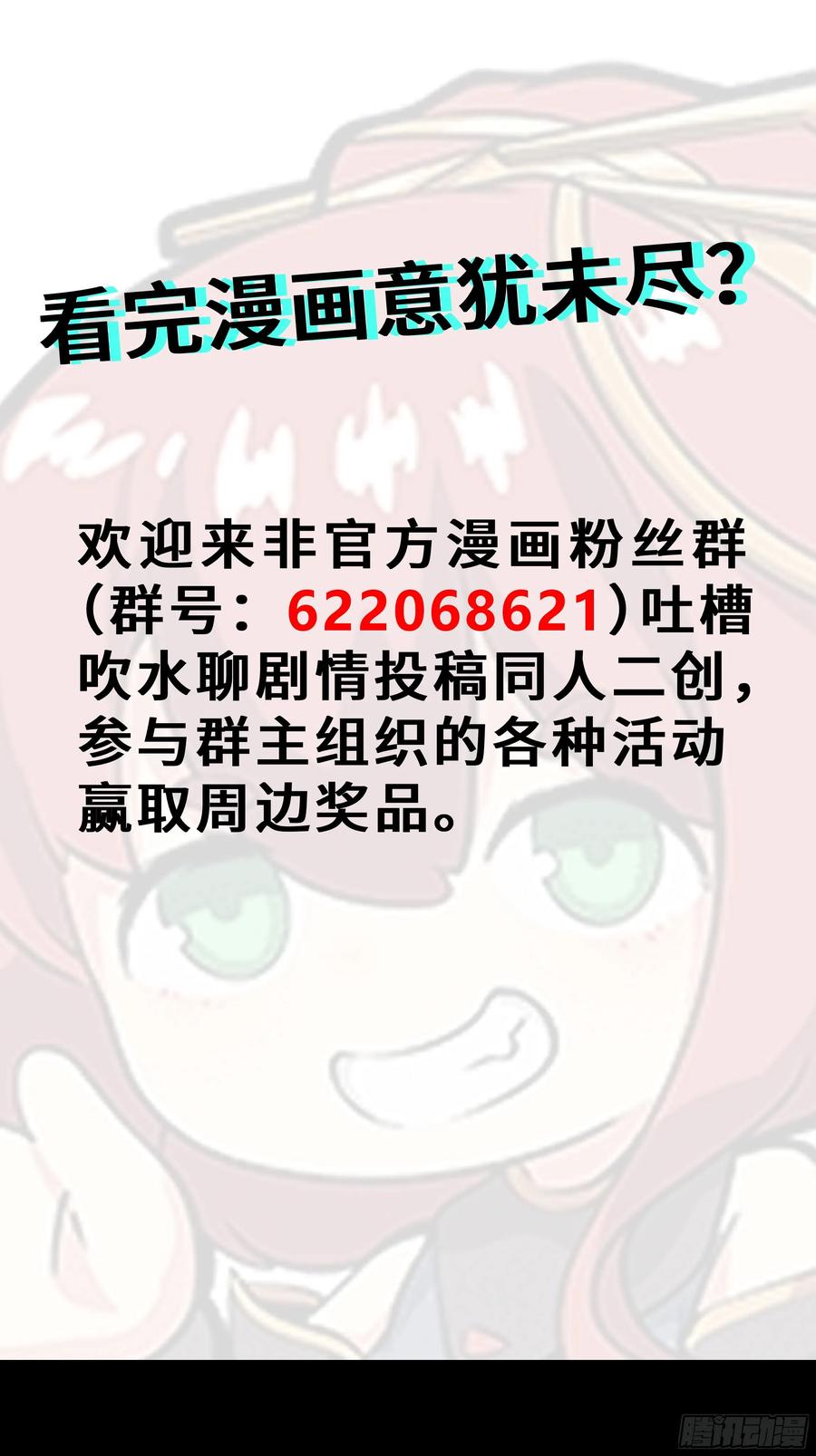 星甲魂将传 290 踏飞剑而来 第94页