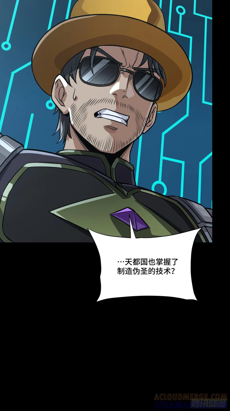 星甲魂将传 290 踏飞剑而来 第93页