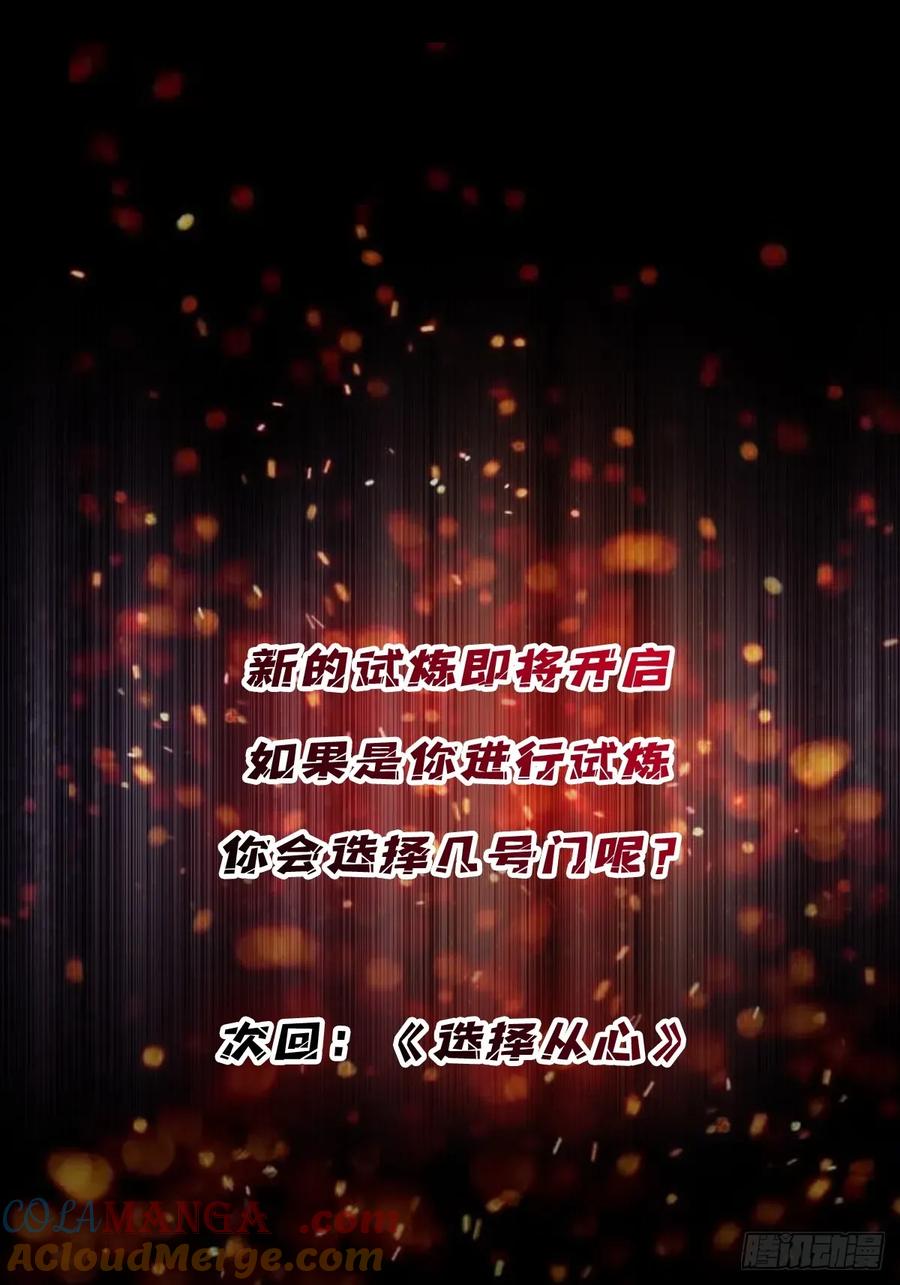《我真不是反派大佬》第310话 新试练的关键词 第61页