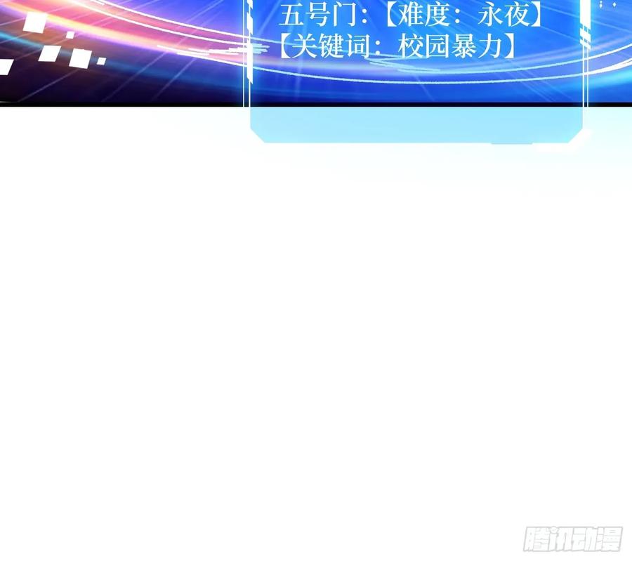 《我真不是反派大佬》第310话 新试练的关键词 第60页