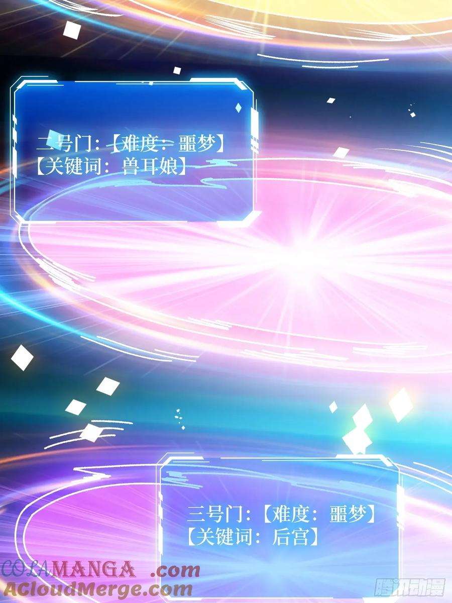 《我真不是反派大佬》第310话 新试练的关键词 第58页