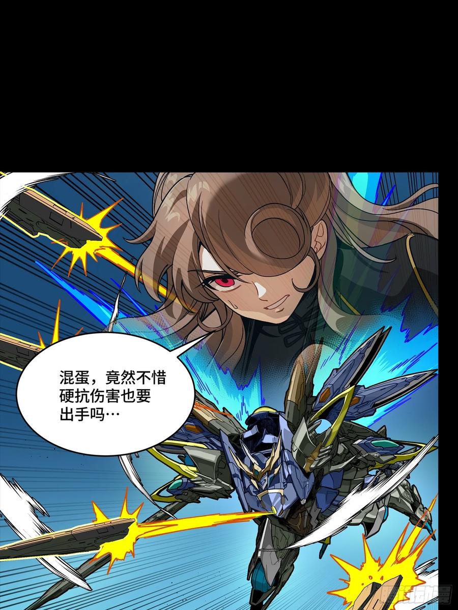 星甲魂将传 292 飞剑齐发铛铛铛 第47页