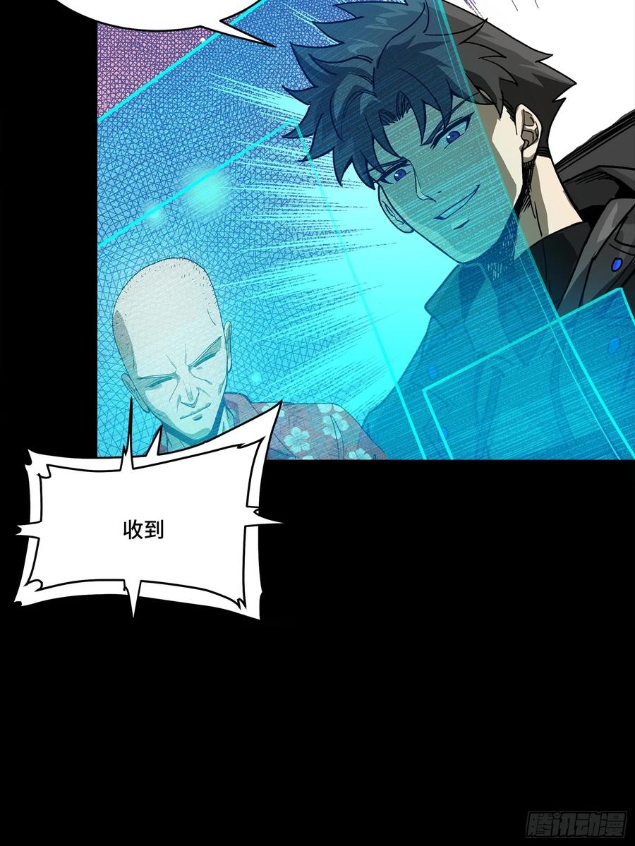 星甲魂将传 292 飞剑齐发铛铛铛 第55页