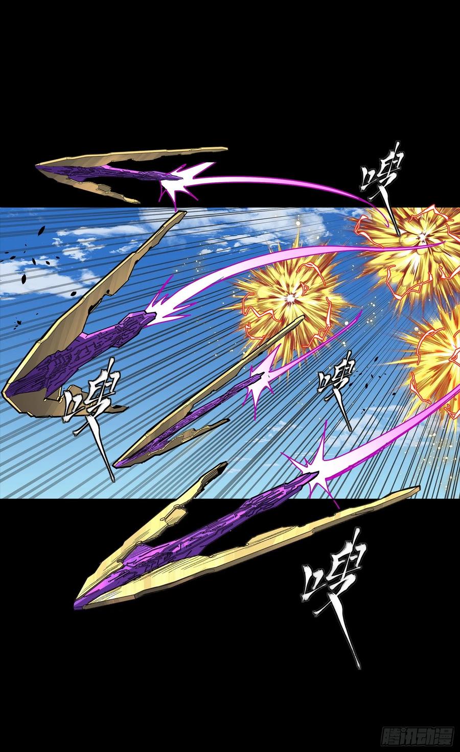 星甲魂将传 292 飞剑齐发铛铛铛 第46页