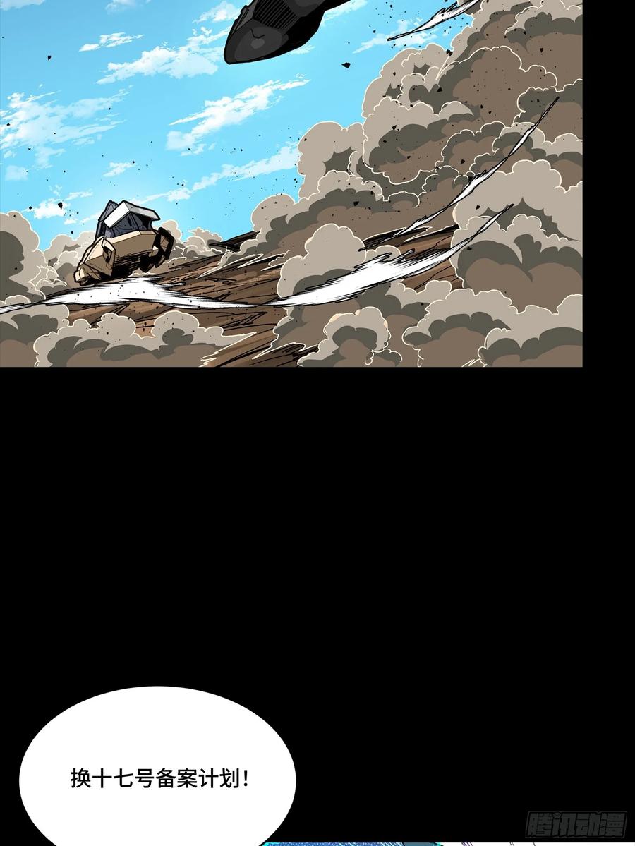 星甲魂将传 292 飞剑齐发铛铛铛 第54页