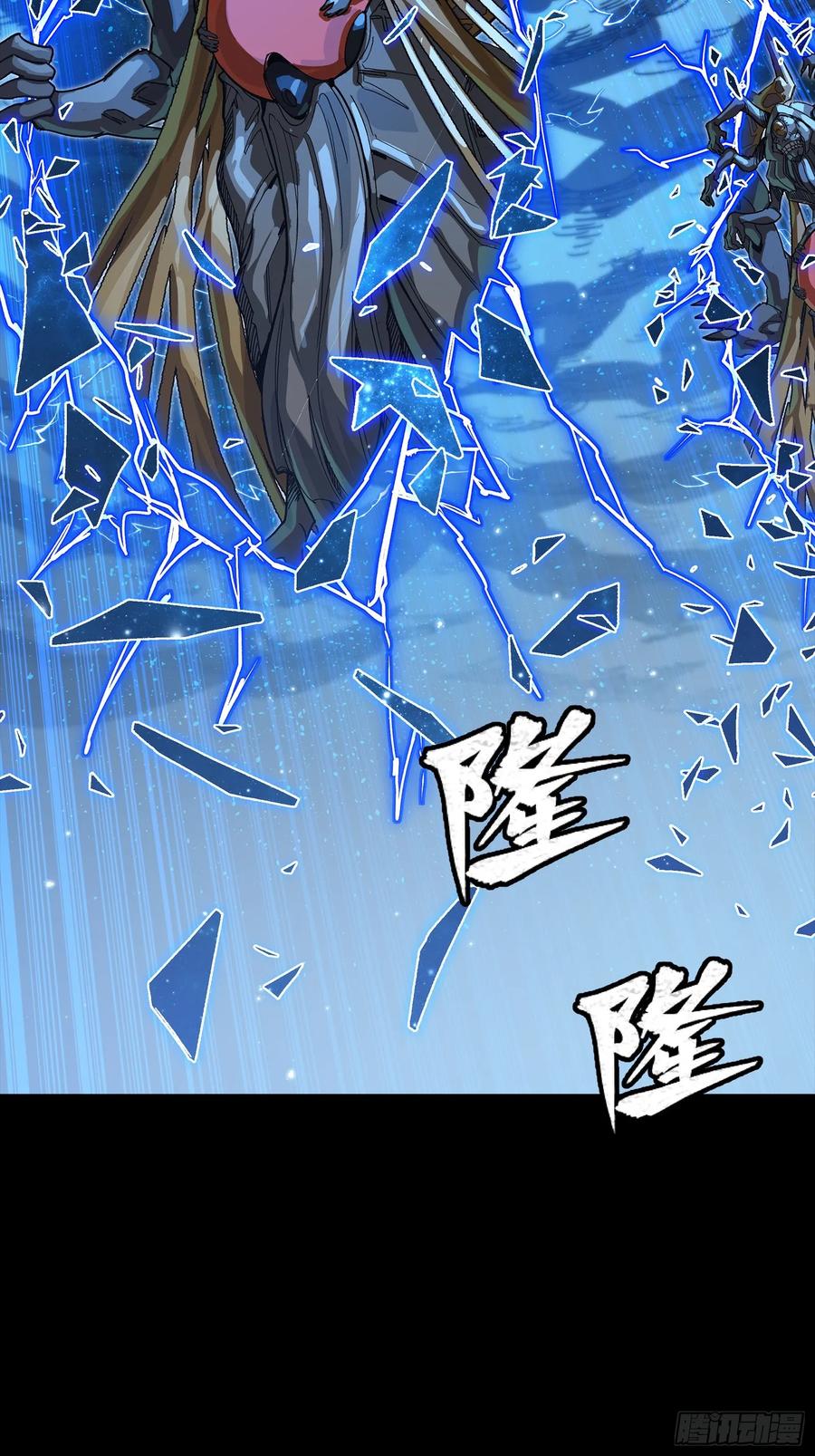星甲魂将传 294 圣阶凶兽 第77页