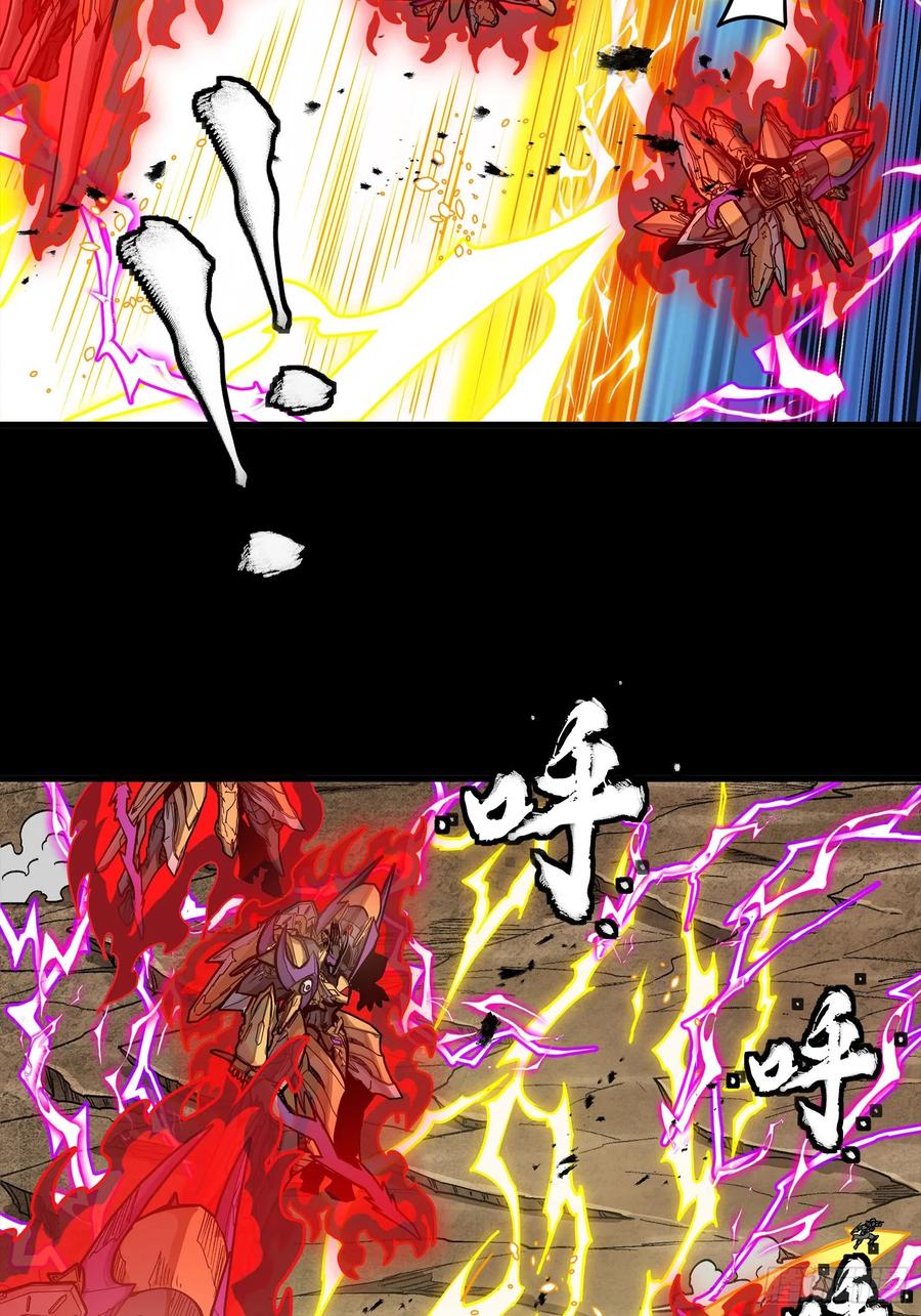 星甲魂将传 294 圣阶凶兽 第63页