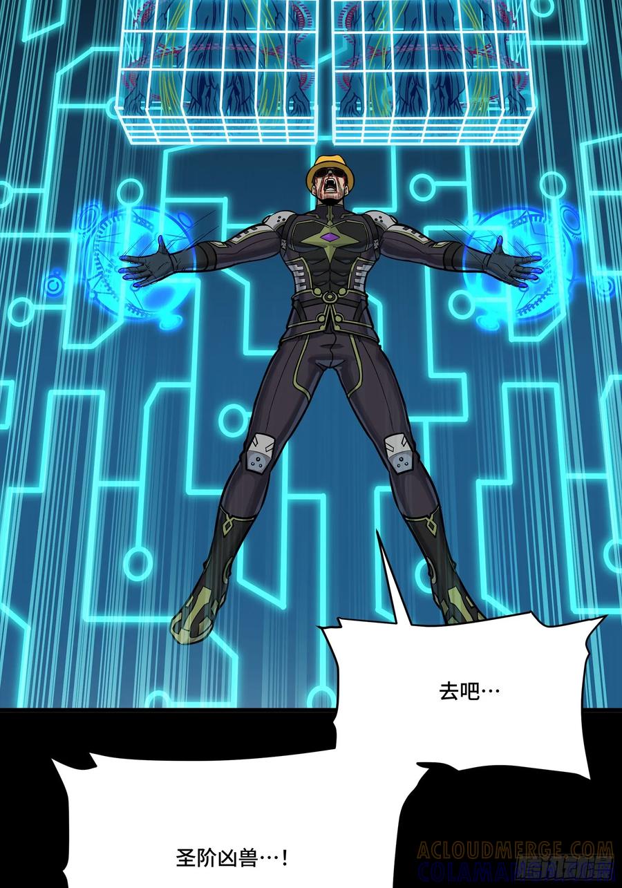 星甲魂将传 294 圣阶凶兽 第70页
